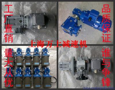 【供应NMRV63蜗轮蜗杆减速机】价格,厂家,图片,减速器,上海减速机集团-