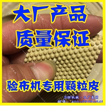 金华余姚验布机,针织布卷验机_验布卷布机_绍兴三联机械 - 商国互联网